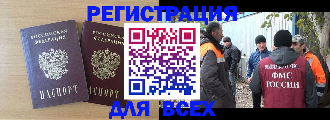 прописка гарантия в Марксе